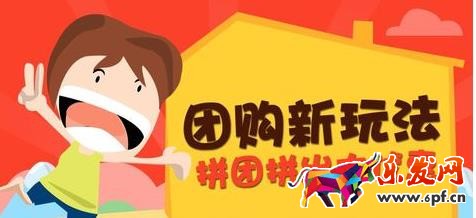 怎么可以做微信拼團群群主?微信拼團活動怎么做?