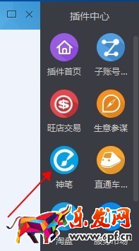 天貓神筆是什么？天貓神筆如何使用1.jpg