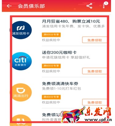 淘寶網淘氣值許愿機大家都可以玩嗎?