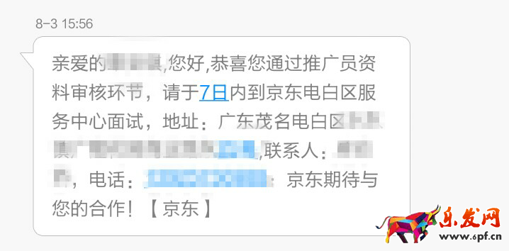 京東兼職推廣是真的嗎