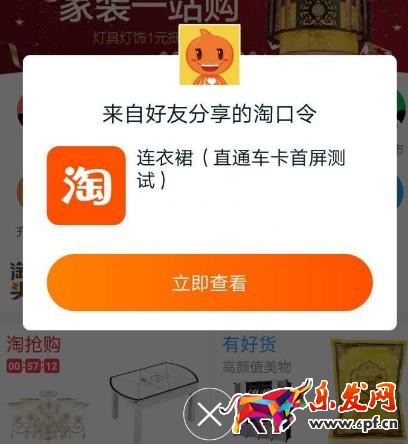 淘口令卡首屏有權(quán)重嗎?