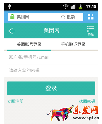 花唄如何用美團套現(xiàn)4.png 花唄如何用美團套現(xiàn)4.png