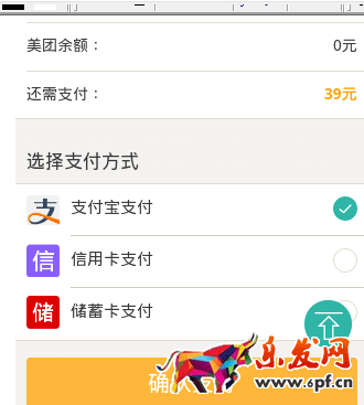 花唄如何用美團套現(xiàn)6.png 花唄如何用美團套現(xiàn)6.png
