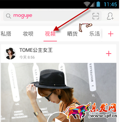 蘑菇街怎么申請做主播4.png 蘑菇街怎么申請做主播4.png