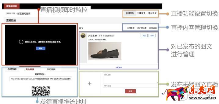 天貓直播間創建