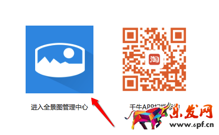 淘寶360度主圖怎么發(fā)布