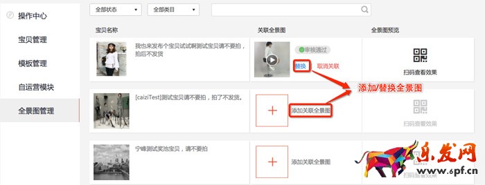 淘寶360度主圖怎么發(fā)布