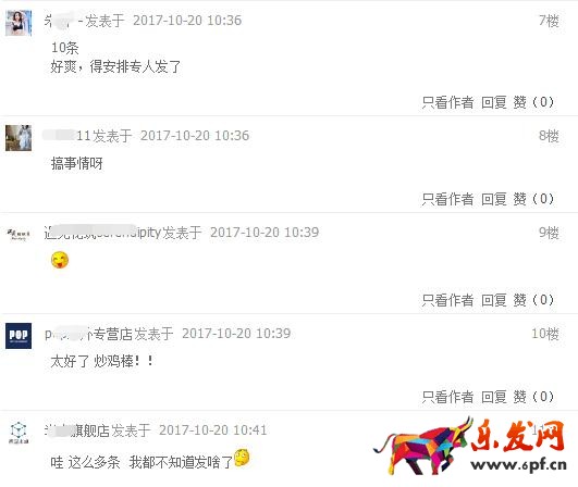 微淘雙促期間放開條數的通知