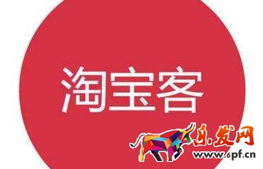 雙十一如何招募淘寶客