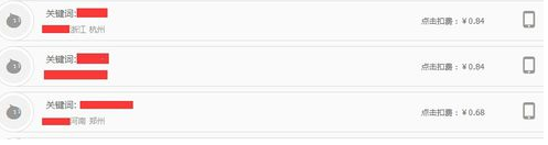 淘寶直通車費(fèi)用多少6.png 淘寶直通車費(fèi)用多少6.png