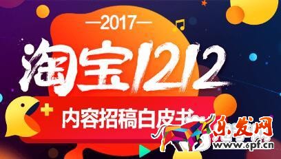 雙十二特色會場內容結算規則