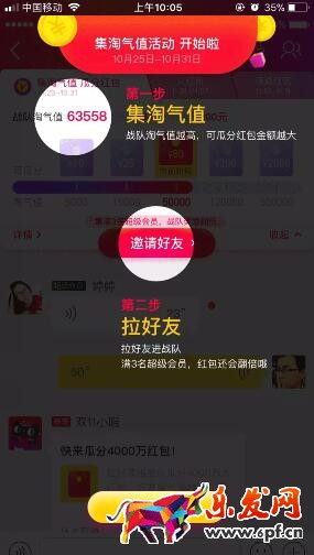 雙11群戰隊怎么加入,加入天貓雙11群戰隊的條件,雙11群戰隊紅包