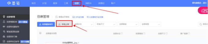 按照上面的循序我們進入到淘積木&mdash;創建頁面&mdash;選擇長圖頁面模板&mdash;開始制作。