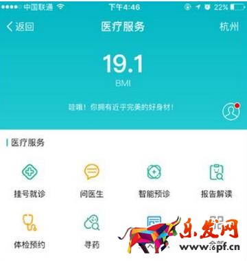 支付寶里的健康果換保額好用嗎?