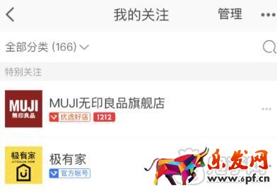 微淘優(yōu)選達人認證流程