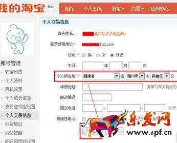 淘寶開店地址能改幾次 淘寶開店地址能改幾次