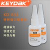 KEYDAK特種強力接著劑 粘ABS塑料膠水 PVC粘ABS塑料膠水