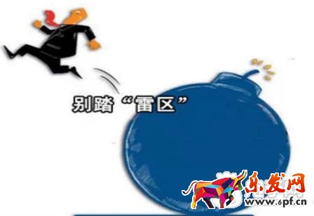 拼多多商品描述雷區