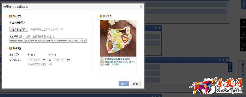 阿里巴巴店鋪裝修