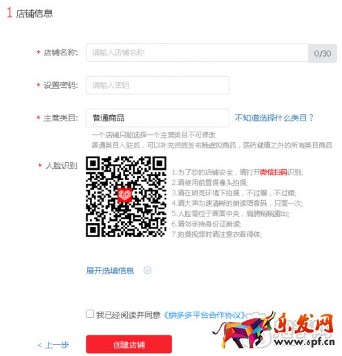 拼多多普通商品全類目