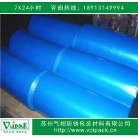 防銹袋 氣相防銹袋 VCI防銹袋，廠家直銷