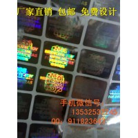 生產(chǎn)手機(jī)配件激光防偽 耳機(jī)鐳射激光防偽貼紙