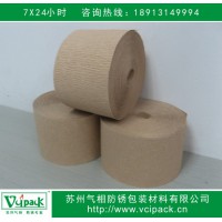 防銹牛皮紙  防銹包裝紙 防銹皺紋紙，專業(yè)生產(chǎn)