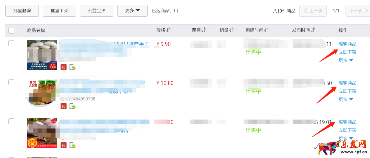 淘寶詳情頁(yè)