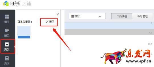 淘寶店鋪裝修 淘寶店鋪裝修