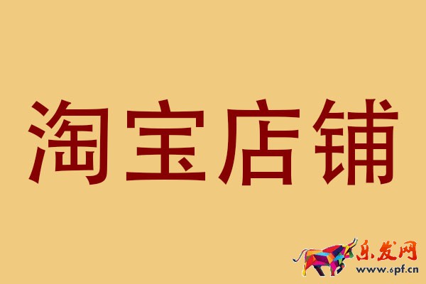 淘寶店鋪裝修怎么樣好看？附步驟過程
