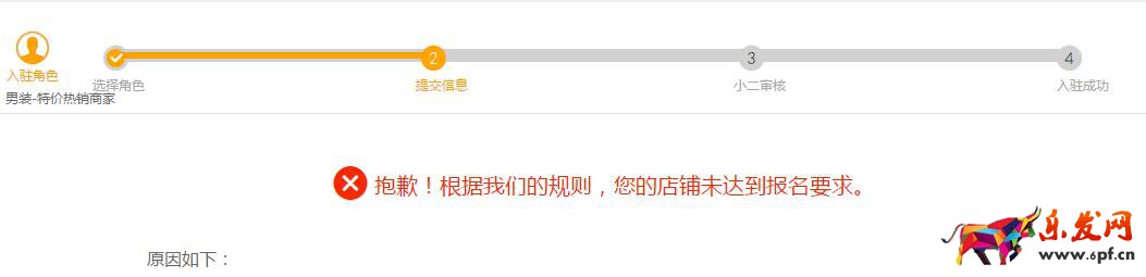 淘寶店鋪入駐 淘寶店鋪入駐