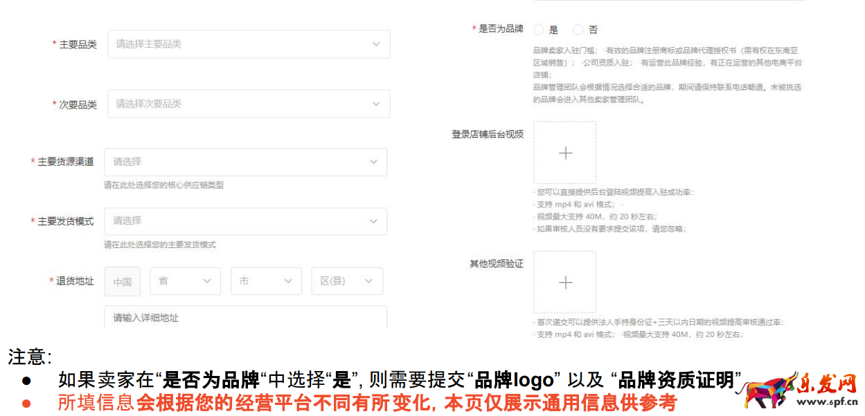 2022年跨境電商Shopee（蝦皮）注冊入駐流程（圖文詳解）