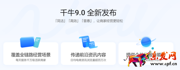 千牛工作臺和阿里旺旺該選擇哪個及區(qū)別在哪里