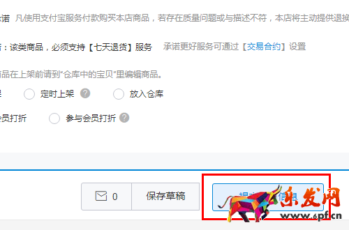 怎樣在淘寶，天貓手機(jī)端詳情頁批量添加圖片