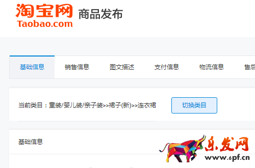 怎樣在淘寶，天貓手機(jī)端詳情頁批量添加圖片