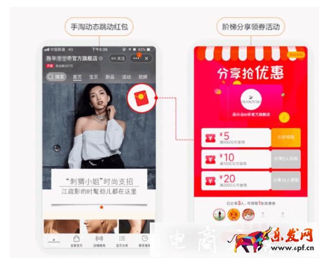 淘寶無線裝修如何實現(xiàn)動圖效果?提升轉(zhuǎn)化小技巧！