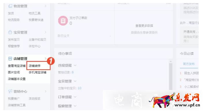 淘寶無線裝修如何實現(xiàn)動圖效果?提升轉(zhuǎn)化小技巧！