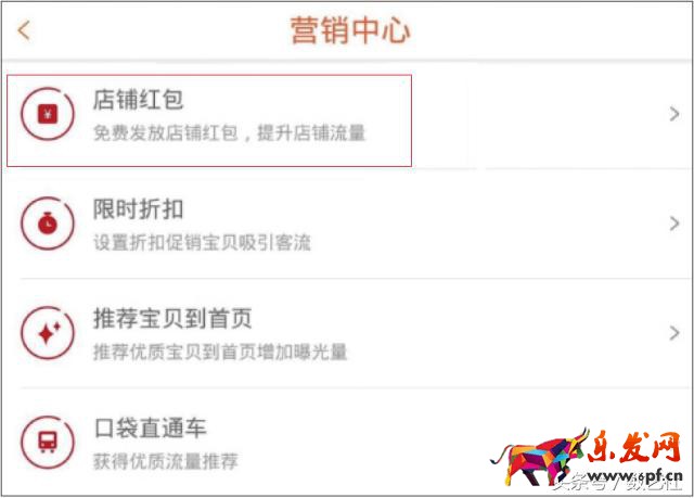 微店運(yùn)營(yíng)推廣6招搞定