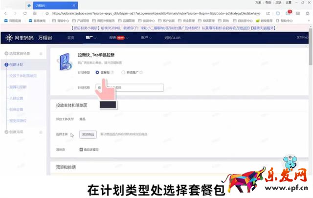 千牛免費推廣軟件有哪些，千牛的營銷推廣在哪里？