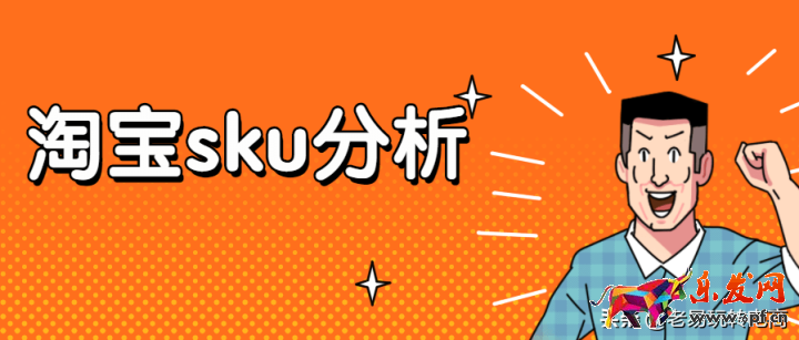 淘寶顏色和尺寸分類設置（設置淘寶sku的方法和技巧）(1)