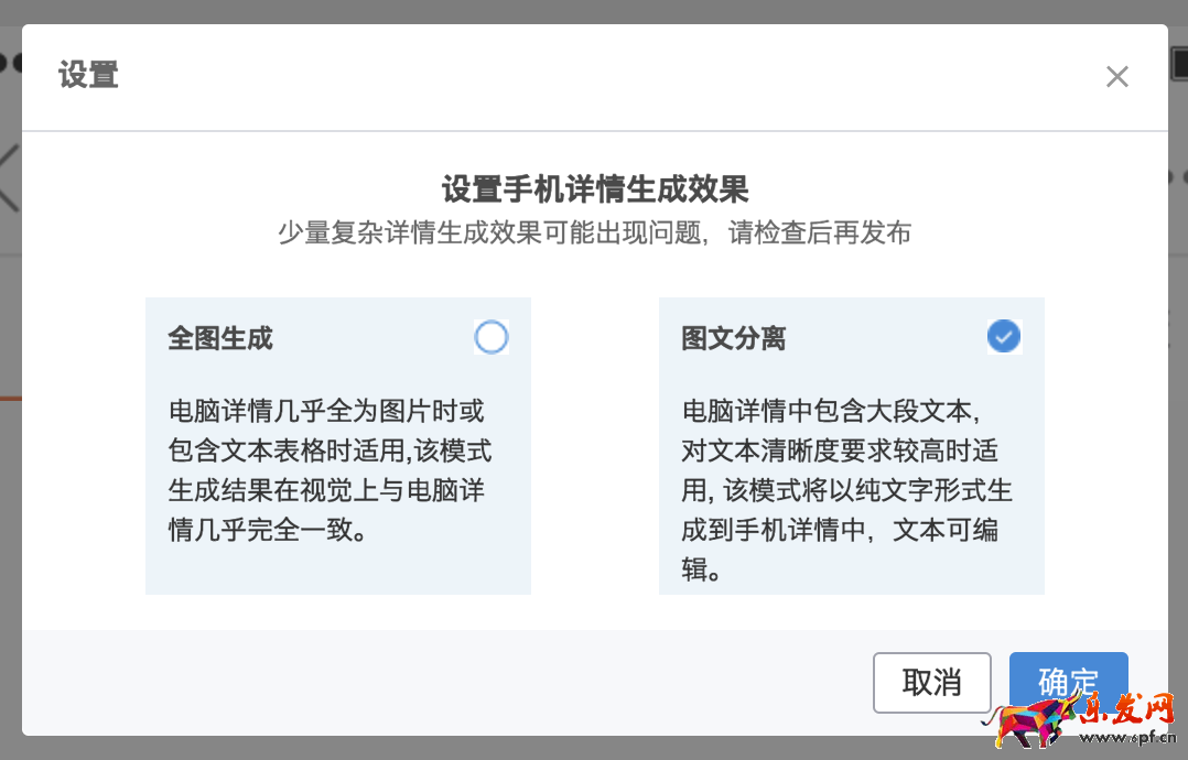 淘寶神筆如何同步電腦詳情頁