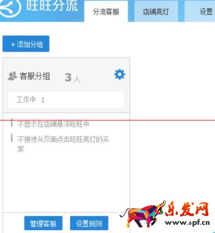 千牛旺旺子賬號(hào)怎么將接收客戶(hù)消息分流？子賬號(hào)將接收客戶(hù)消息分流方法一覽