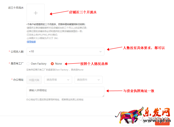 跨境電商Shopee（蝦皮）注冊入駐流程2021年最新版（圖文超詳解）