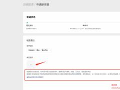 視頻號小店類目資質(zhì)如何申請?申請流程附問答