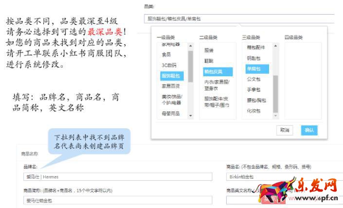 小紅書商家創建新商品上架的詳細操作！