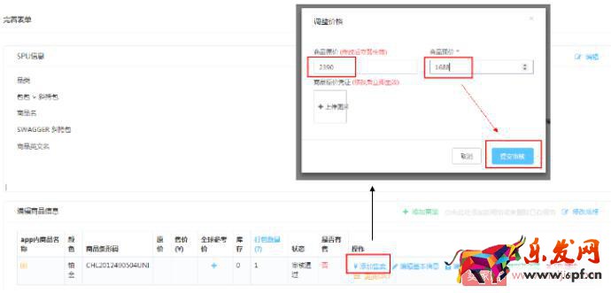 小紅書商家創建新商品上架的詳細操作！