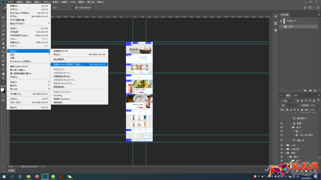 淘寶首頁全屏代碼怎么設置（關于淘寶設置全面屏）