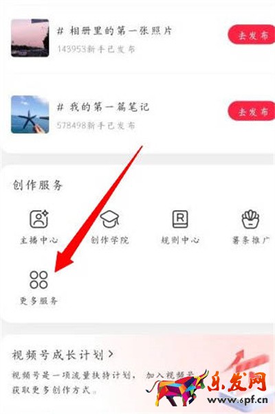 小紅書怎么申請(qǐng)自己的店鋪