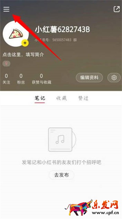 小紅書怎么申請(qǐng)自己的店鋪