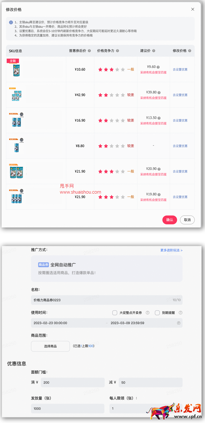 天貓五星價(jià)格競(jìng)爭(zhēng)力助力618大促爆發(fā)